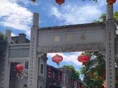 -三坊七巷历史文化街区