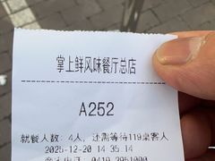 -掌上鲜(南顺城街店)