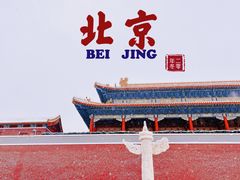 -故宫博物院(故宫)