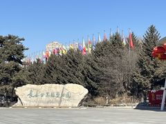 -长春世界雕塑园