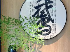 -金典银峰老鹅馆·昆山菜(亭林公园店)