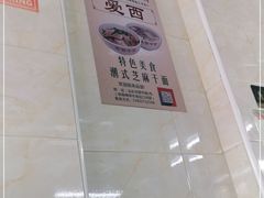 -非遗·爱西干面(小公园总店)