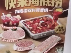 -海底捞火锅(上地华联店)
