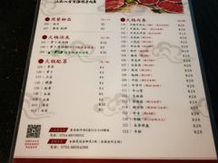 菜单-八合里牛肉火锅(八合里总店)