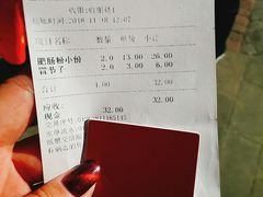 账单-青石桥老瓦房肥肠粉总店(青石桥总店)