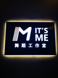 -ITSME舞蹈工作室