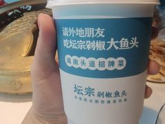 -坛宗剁椒鱼头(河西王府井店)