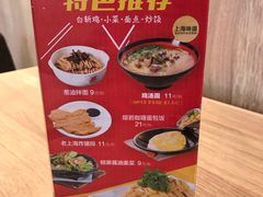 -泰煌鸡·上海白斩鸡·鸡汤面(万航店)