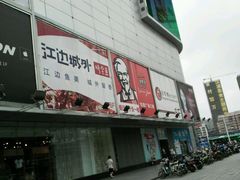 android_upload_pic-凯德广场(武胜路店)
