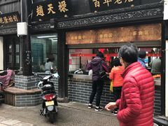 门面-赵天禄(葑门横街店)