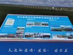 -花湖生态旅游区