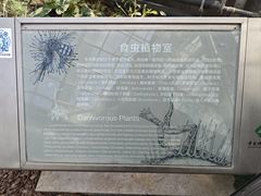 -国家植物园南园