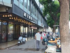 -鑫花溪牛肉米粉(景德路店)