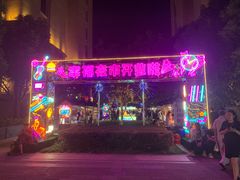 -中建幸福空间