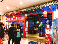大堂-老炉家木炭烤肉(长江国际店)