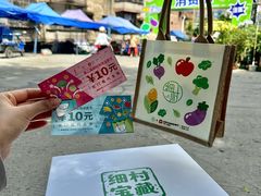 -细村农贸综合市场