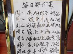 -白魁老号饭庄(交道口店)