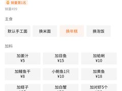 -台州老六海鲜面馆(上南总店)