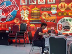 -虎虎龙虾大排档(双井店)