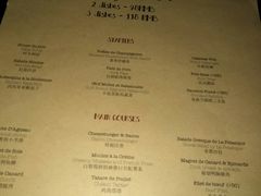 菜单-LA  PETANQUE(泰安路店)