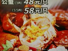 菜单-贵人御膳