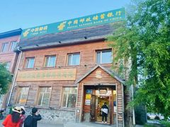 -北极村旅游风景区