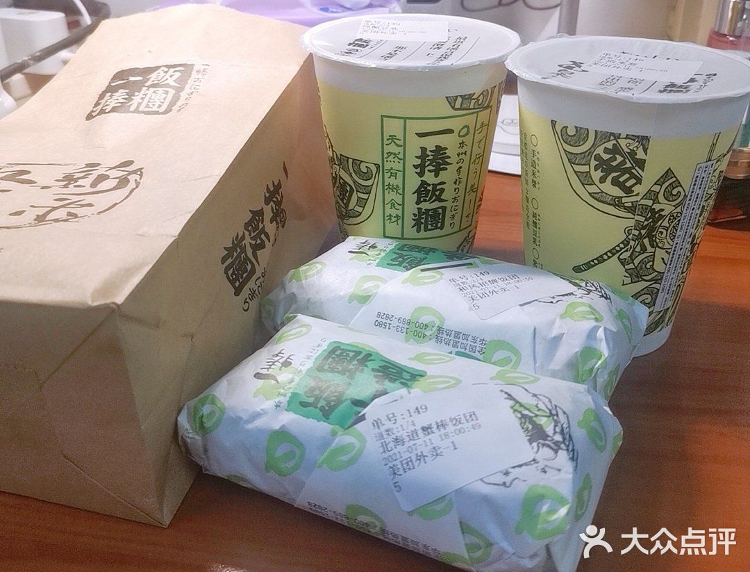 最近又开始吃饭团🍙
