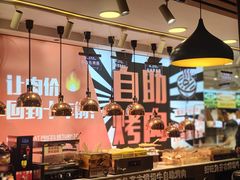 -好旺角齐市鲜切牛自助烤肉(农林五道街总店)