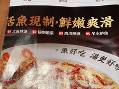 -江渔儿酸菜鱼·拔草餐厅(虎门君乐汇店)