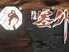 -茶颜悦色(平和堂负一楼店)