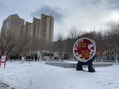 -吉林大学(南岭校区)
