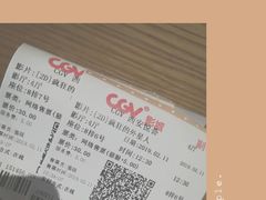 -CGV影城(悦荟4DX店)