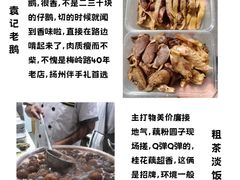 -陈记菜馆·非遗淮扬菜(东关街教场店)