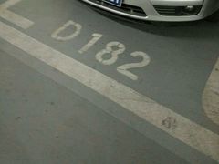 -合生汇·停车场