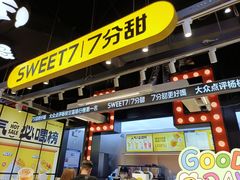 门面-7分甜(天津南开大悦城店)