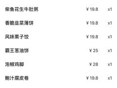 账单-顺德渔村·岭南一号
