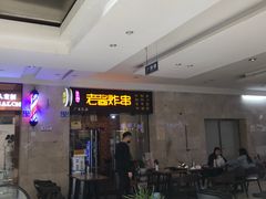 -老酱油炸社