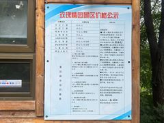 -密云玫瑰情园