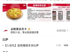 -必胜客(WOW中心城店)