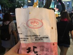 -利强记北角鸡蛋仔(弥敦道店 )