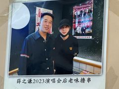 -老味烧烤(总店)