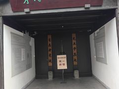 -乌镇东栅景区