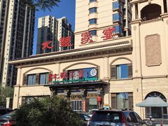 -田园北魏家宴·大同菜(御东店)