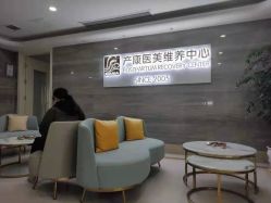 -玛丽亚妇产医院产后修复·医美产康中心