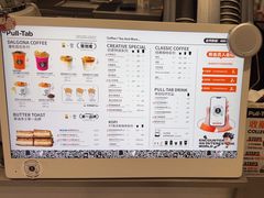 -Pull-Tab拉环咖啡(杭州市上城区来福士中心店)