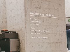 -米仓食堂(皇庭广场店)