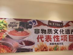 -钢管厂五区小郡肝火锅串串香(清河店)