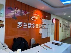-罗兰数字音乐教育(居然之家丽泽店)
