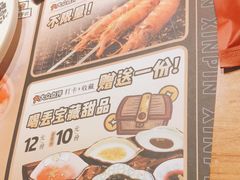 -喝丢一只鞋海鲜烧烤·海肠捞饭(东关街店)
