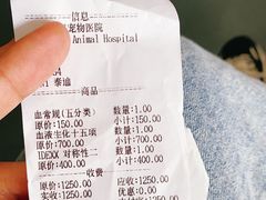 -爱侣宠医·鹦鹉专科·小型哺乳类·异宠专科(灵石路店)